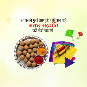 Makar Sankranti Wisehs Images, Poster and Status Free Download 238 16420746476448 Fest 1color Nisha Makar Sankranti 10 1 22 square Makar Sankranti